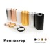 Коннектор Diy Spot A2010 Ambrella