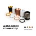 Коннектор Diy Spot A2062 Ambrella