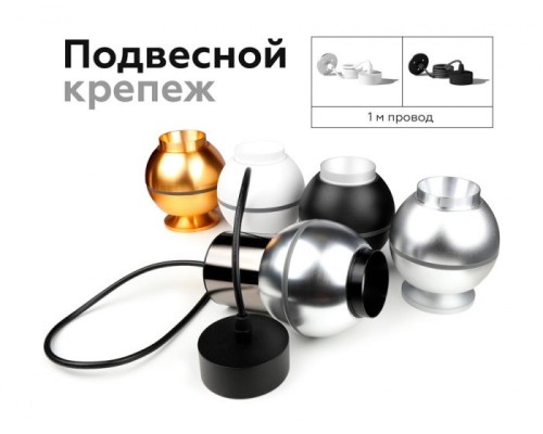 Крепление Diy Spot A2311 Ambrella Крепление Diy Spot A2311 Ambrella