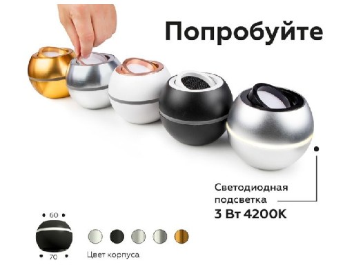 Решетка антибликовая Diy Spot A9101 Ambrella Решетка антибликовая Diy Spot A9101 Ambrella