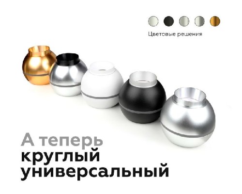 Основание для светильника C C1103 Ambrella Основание для светильника C C1103 Ambrella