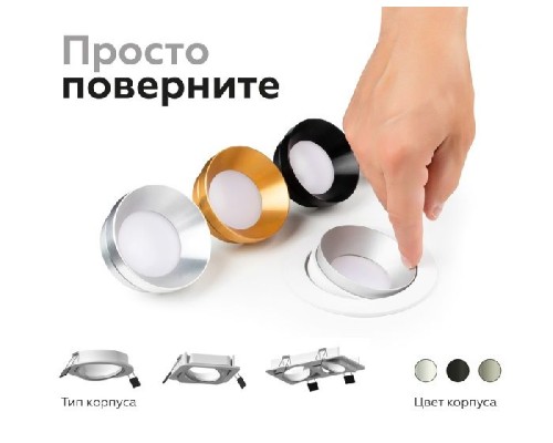 Основание для встраиваемого светильника C C7652 Ambrella