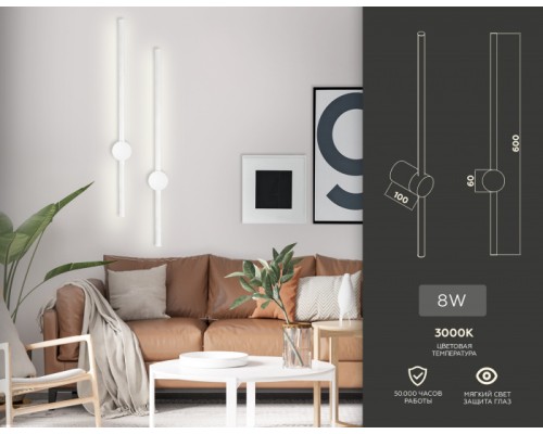 Настенный светильник Line FL5201 Ambrella Настенный светильник Line FL5201 Ambrella