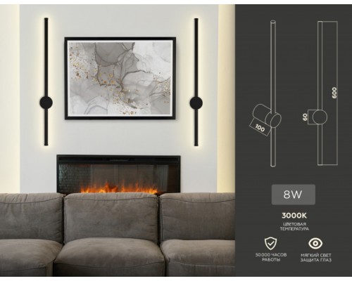 Настенный светильник Line FL5202 Ambrella Настенный светильник Line FL5202 Ambrella