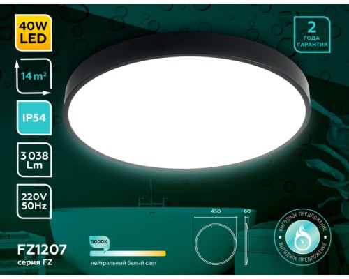 Потолочный светильник ORBITAL FZ1207 Ambrella Потолочный светильник ORBITAL FZ1207 Ambrella