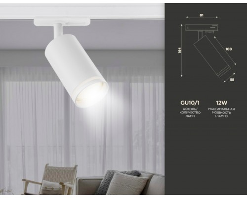 Трековый светильник TRACK SYSTEM GL5200 Ambrella Трековый светильник TRACK SYSTEM GL5200 Ambrella