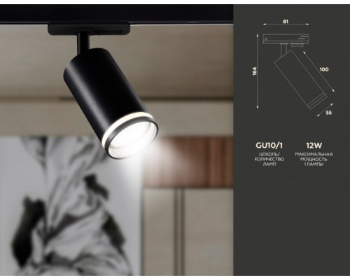 Трековый светильник TRACK SYSTEM GL5202 Ambrella Трековый светильник TRACK SYSTEM GL5202 Ambrella