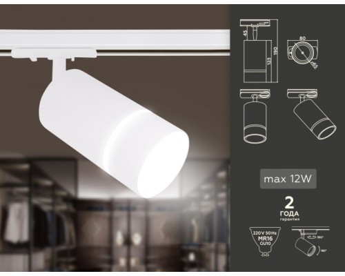 Трековый светильник TRACK SYSTEM GL5212 Ambrella Трековый светильник TRACK SYSTEM GL5212 Ambrella