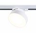 Трековый светильник Track System GL6835 Ambrella
