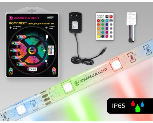 Светодиодная лента Illumination GS2501 Ambrella Светодиодная лента Illumination GS2501 Ambrella