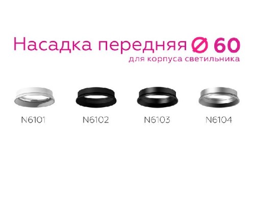 Кольцо декоративное Diy Spot N6102 Ambrella Кольцо декоративное Diy Spot N6102 Ambrella