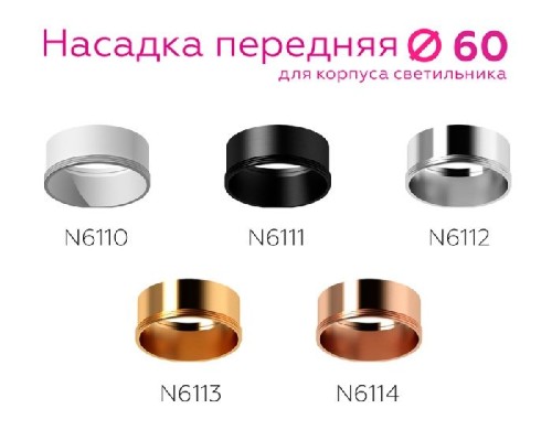 Кольцо декоративное Diy Spot N6111 Ambrella Кольцо декоративное Diy Spot N6111 Ambrella
