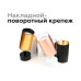 Кольцо декоративное Diy Spot N6113 Ambrella