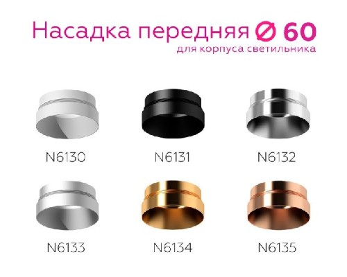 Кольцо декоративное Diy Spot N6133 Ambrella Кольцо декоративное Diy Spot N6133 Ambrella