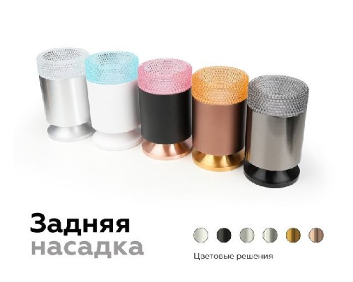Кольцо декоративное Diy Spot N6152 Ambrella Кольцо декоративное Diy Spot N6152 Ambrella
