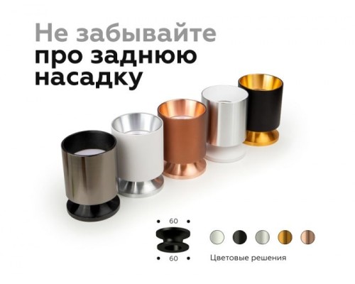 Кольцо декоративное Diy Spot N6905 Ambrella Кольцо декоративное Diy Spot N6905 Ambrella
