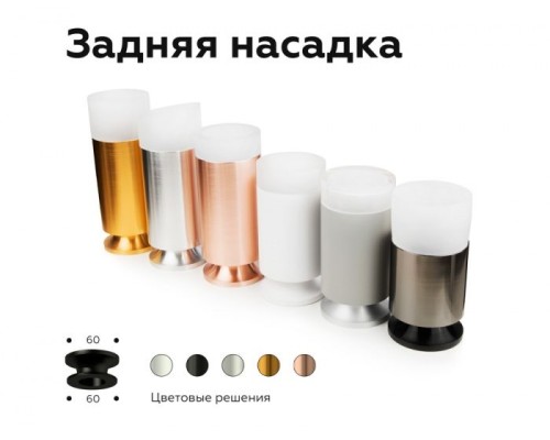 Кольцо декоративное Diy Spot N6906 Ambrella