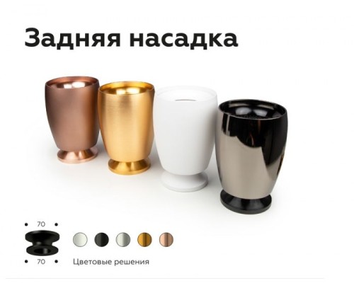 Кольцо декоративное Diy Spot N7022 Ambrella Кольцо декоративное Diy Spot N7022 Ambrella