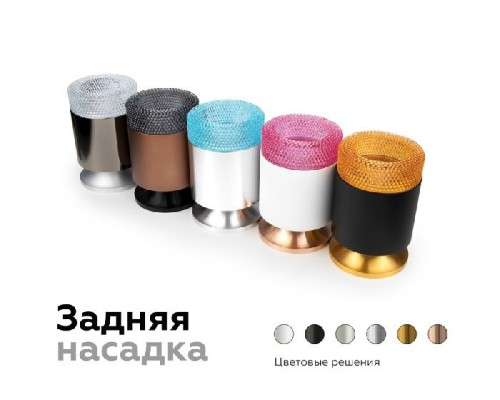 Кольцо декоративное Diy Spot N7191 Ambrella Кольцо декоративное Diy Spot N7191 Ambrella