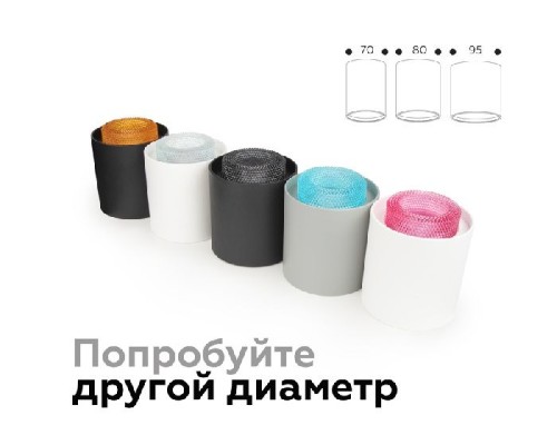Кольцо декоративное Diy Spot N7194 Ambrella Кольцо декоративное Diy Spot N7194 Ambrella