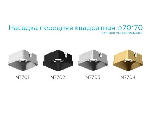 Декоративный элемент N N7701 Ambrella