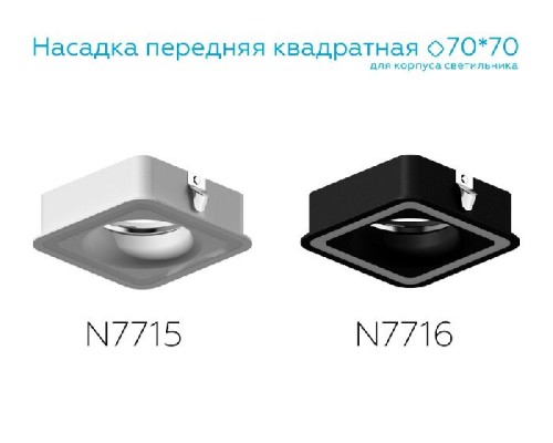 Декоративный элемент N N7716 Ambrella