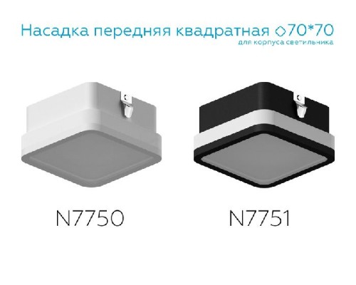 Декоративный элемент N N7750 Ambrella