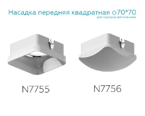 Декоративный элемент N N7755 Ambrella