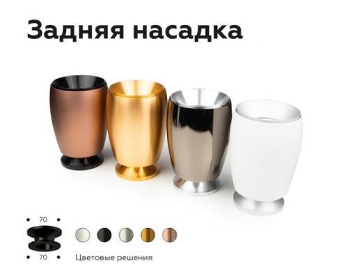 Кольцо декоративное Diy Spot N7928 Ambrella Кольцо декоративное Diy Spot N7928 Ambrella