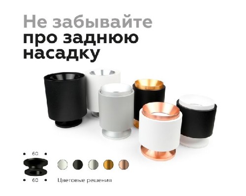 Кольцо декоративное Diy Spot N7928 Ambrella Кольцо декоративное Diy Spot N7928 Ambrella