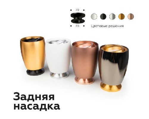 Кольцо декоративное Diy Spot N7930 Ambrella Кольцо декоративное Diy Spot N7930 Ambrella