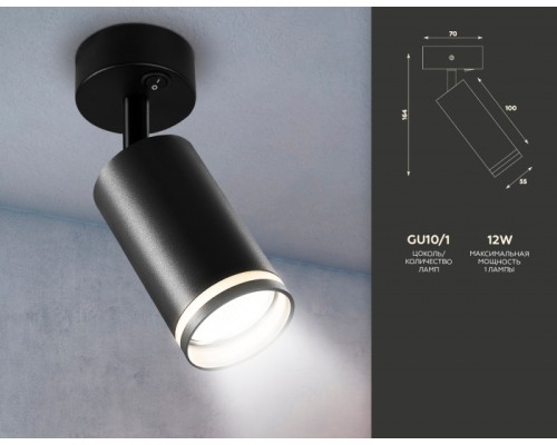 Спот TECHNO SPOT TA121 Ambrella Спот TECHNO SPOT TA121 Ambrella