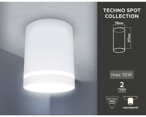 Точечный светильник TECHNO SPOT TN3202 Ambrella Точечный светильник TECHNO SPOT TN3202 Ambrella