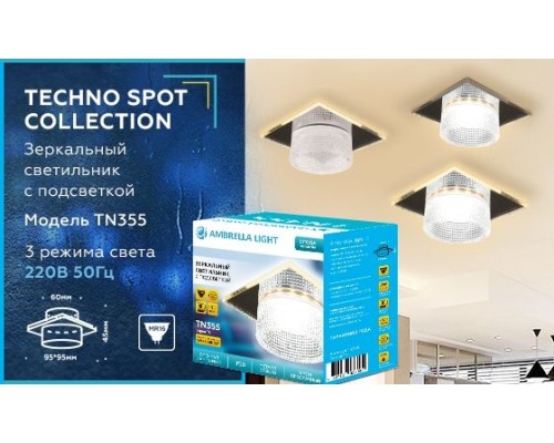 Точечный светильник TN TN355 Ambrella Точечный светильник TN TN355 Ambrella