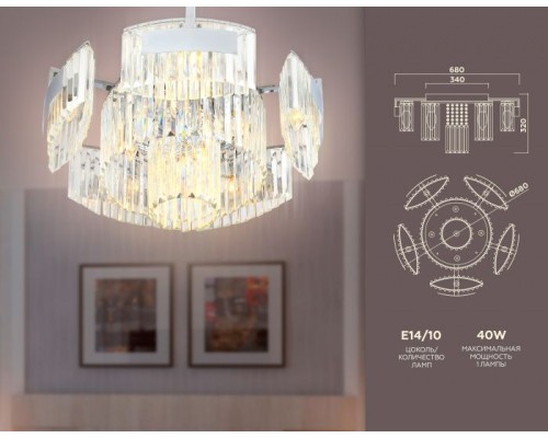 Потолочная люстра Traditional TR5092 Ambrella Потолочная люстра Traditional TR5092 Ambrella