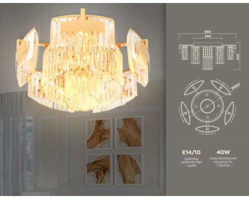 Потолочная люстра Traditional TR5093 Ambrella Потолочная люстра Traditional TR5093 Ambrella