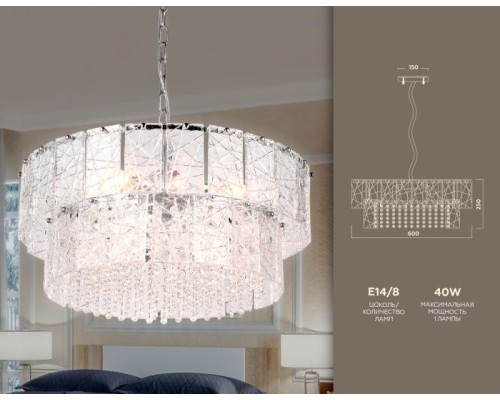 Подвесная люстра Traditional TR5235 Ambrella