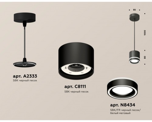 Подвесной светильник TECHNO SPOT XP8111021 Ambrella