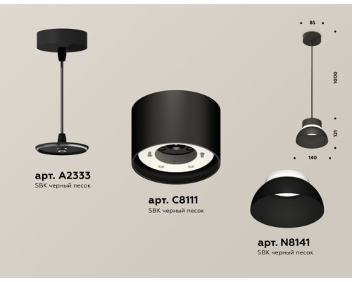 Подвесной светильник TECHNO SPOT XP8111050 Ambrella Подвесной светильник TECHNO SPOT XP8111050 Ambrella