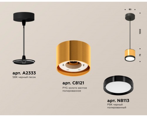 Подвесной светильник TECHNO SPOT XP8121011 Ambrella Подвесной светильник TECHNO SPOT XP8121011 Ambrella