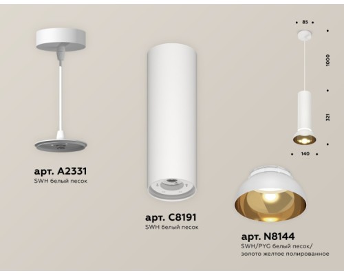 Подвесной светильник TECHNO SPOT XP8191101 Ambrella Подвесной светильник TECHNO SPOT XP8191101 Ambrella