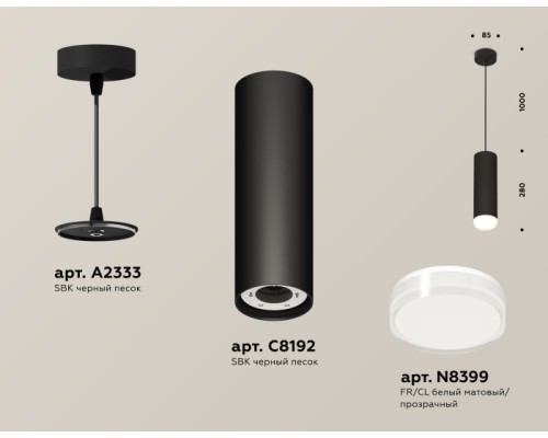 Подвесной светильник TECHNO SPOT XP8192010 Ambrella Подвесной светильник TECHNO SPOT XP8192010 Ambrella