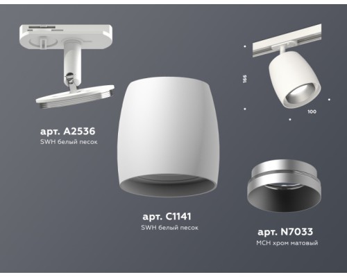 Трековый светильник TECHNO SPOT XT1141001 Ambrella Трековый светильник TECHNO SPOT XT1141001 Ambrella