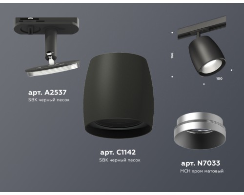 Трековый светильник TECHNO SPOT XT1142001 Ambrella Трековый светильник TECHNO SPOT XT1142001 Ambrella