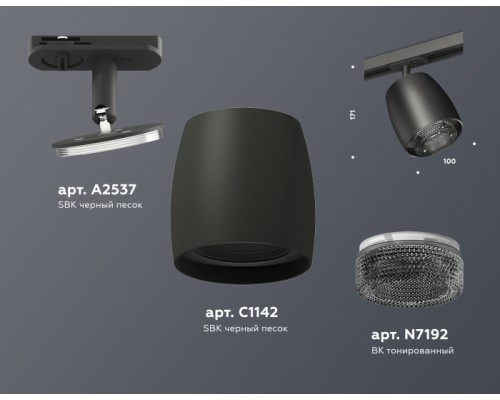 Трековый светильник TECHNO SPOT XT1142010 Ambrella Трековый светильник TECHNO SPOT XT1142010 Ambrella