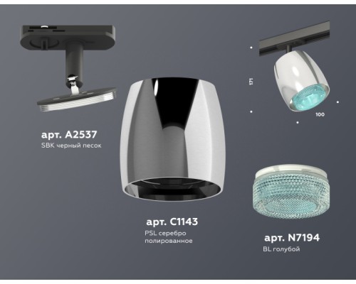 Трековый светильник TECHNO SPOT XT1143010 Ambrella Трековый светильник TECHNO SPOT XT1143010 Ambrella