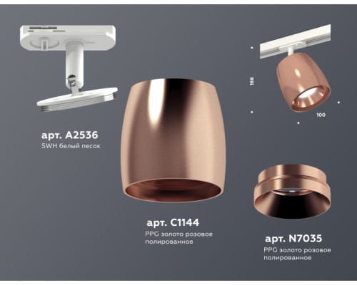 Трековый светильник TECHNO SPOT XT1144001 Ambrella Трековый светильник TECHNO SPOT XT1144001 Ambrella