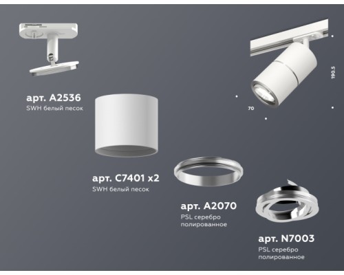 Трековый светильник TECHNO SPOT XT7401002 Ambrella Трековый светильник TECHNO SPOT XT7401002 Ambrella