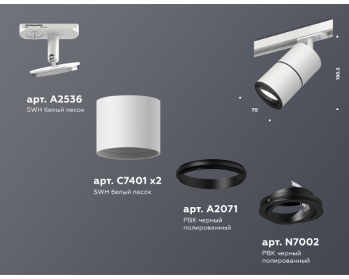 Трековый светильник TECHNO SPOT XT7401011 Ambrella Трековый светильник TECHNO SPOT XT7401011 Ambrella