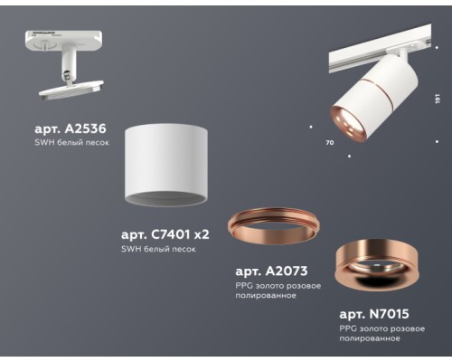 Трековый светильник TECHNO SPOT XT7401030 Ambrella Трековый светильник TECHNO SPOT XT7401030 Ambrella
